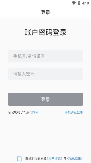 山能大學(xué)網(wǎng)絡(luò)培訓(xùn)平臺 v1.3.4 官方安卓網(wǎng)絡(luò)版 0
