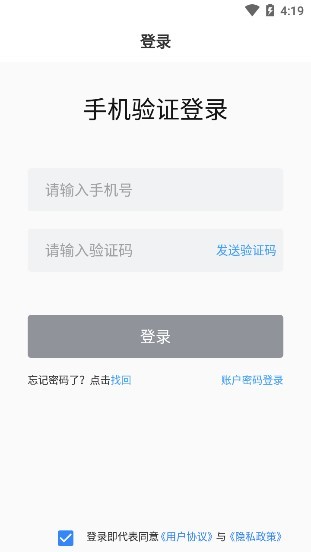 山能大學(xué)網(wǎng)絡(luò)培訓(xùn)平臺 v1.3.4 官方安卓網(wǎng)絡(luò)版 2