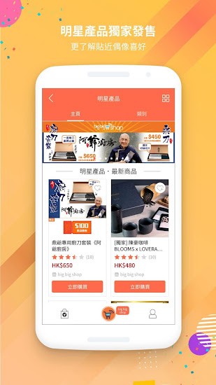 bigbigshop 購(gòu)物