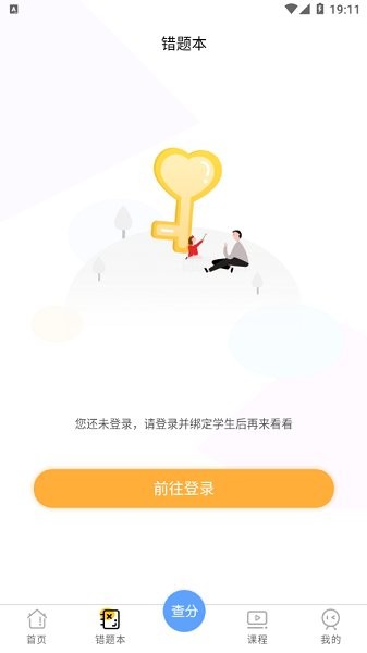 卓育云家長(zhǎng)版 v1.4.10 安卓版 1