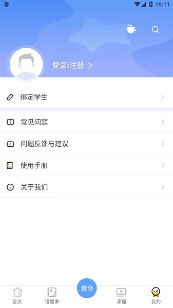 卓育云家長(zhǎng)版 v1.4.10 安卓版 2