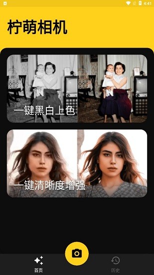 檸萌相機(jī)app0