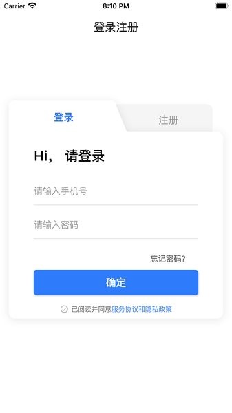 環(huán)思云聯(lián)官方版 v1.0.0 安卓版 1