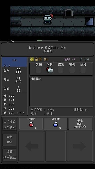 簡(jiǎn)陋地牢re手游
