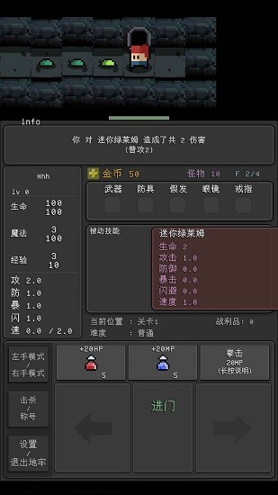 簡(jiǎn)陋地牢re手游 v1.0 安卓版 2