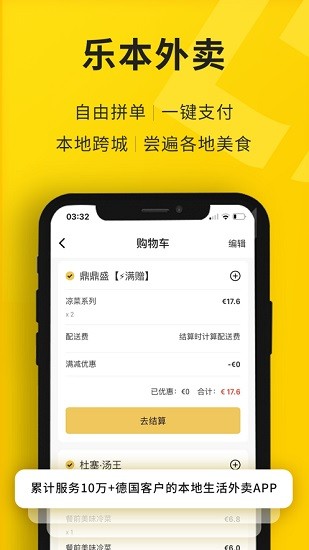 樂本安卓版