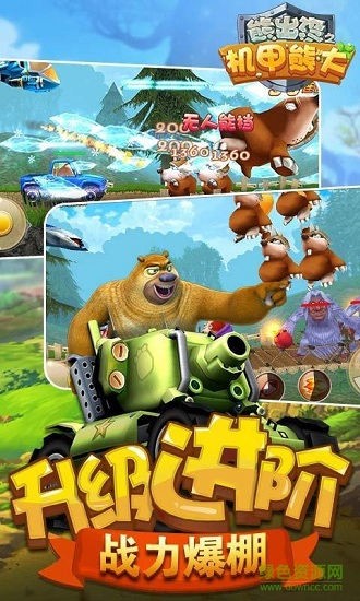 熊出沒之機甲熊大ios版 v1.3.5 iphone2017版 2