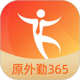 勤策外勤365