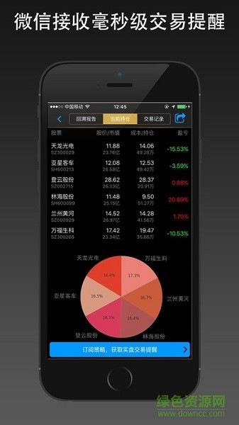 量化大師手機版 v3.1.6 安卓版 1