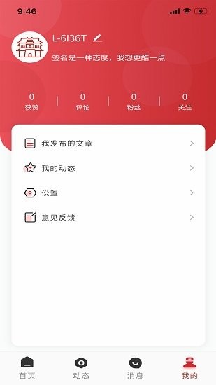 口袋臨汾手機(jī)版 v1.3.0 安卓版 2