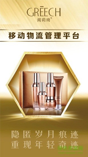 閣莉綺經(jīng)銷商平臺(tái)iphone版 v1.6 ios手機(jī)版 0