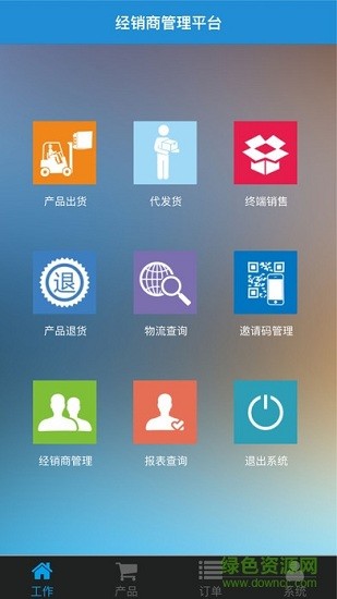 閣莉綺經(jīng)銷商平臺(tái)iphone版 v1.6 ios手機(jī)版 2