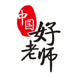 中國好老師手機(jī)版