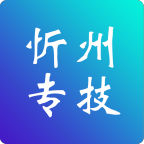 忻州專技一路學(xué)繼續(xù)教育app