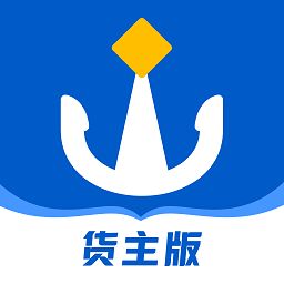 船旺貨主