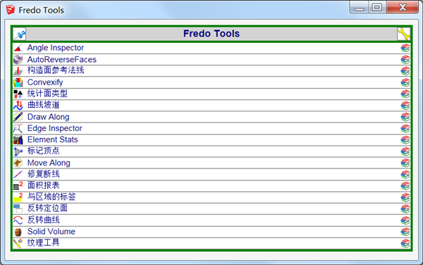FredoTools(fredo工具箱) v3.8c 免費(fèi)漢化pc版 0