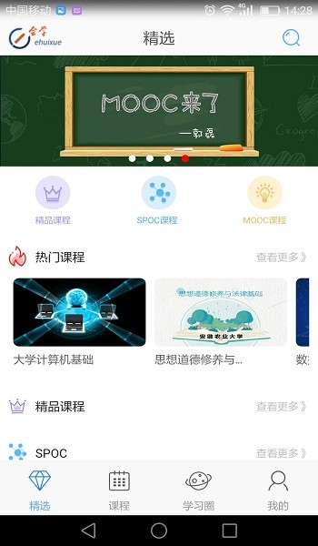 e會(huì)學(xué)蘋(píng)果版本 v4.0.7 蘋(píng)果手機(jī)版 0