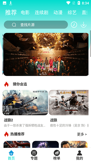 梧桐影視大全 v3.3.5 安卓版 0