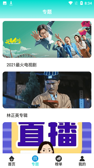 梧桐影視大全 v3.3.5 安卓版 2