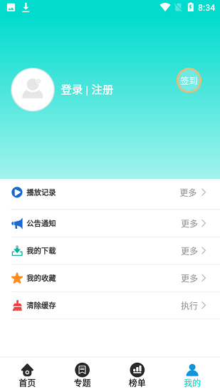 梧桐影視app