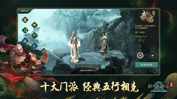劍網(wǎng)1歸來(lái)蘋果版 v1.1.121 官方版 0