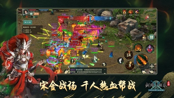 劍網(wǎng)1歸來(lái)蘋果版 v1.1.121 官方版 1