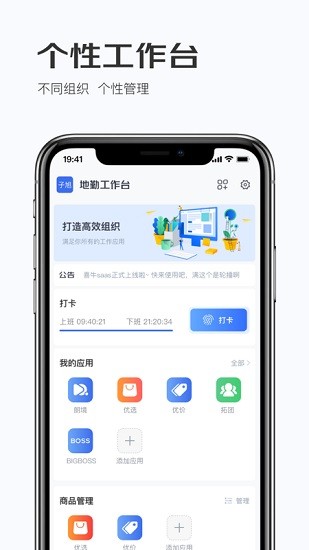 京喜牛牛工作臺 v1.2.3 安卓版 1