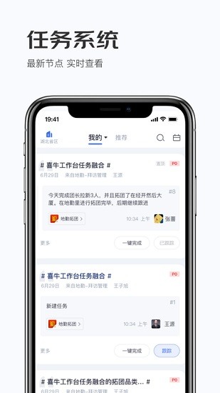 京喜牛牛工作臺 v1.2.3 安卓版 3