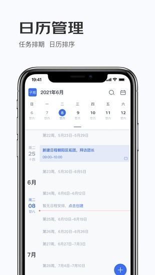 京喜牛牛工作臺app