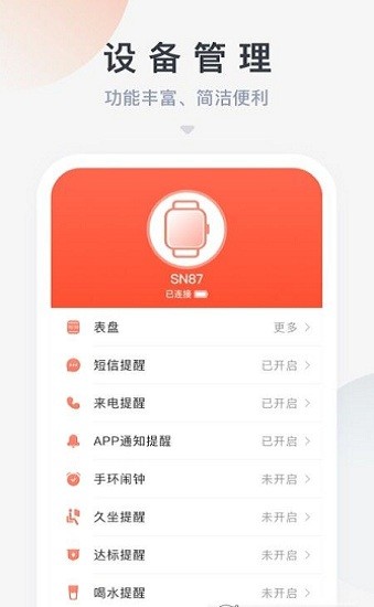haifit app v1.2.7 安卓版 1