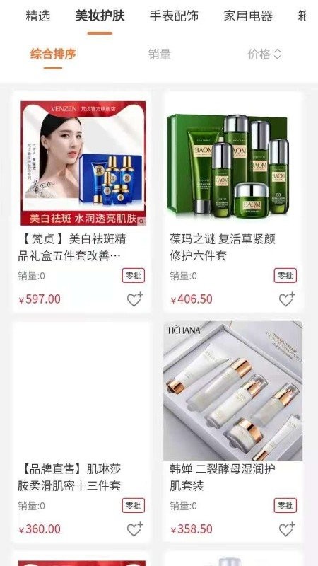 樂(lè)拼優(yōu)選app下載