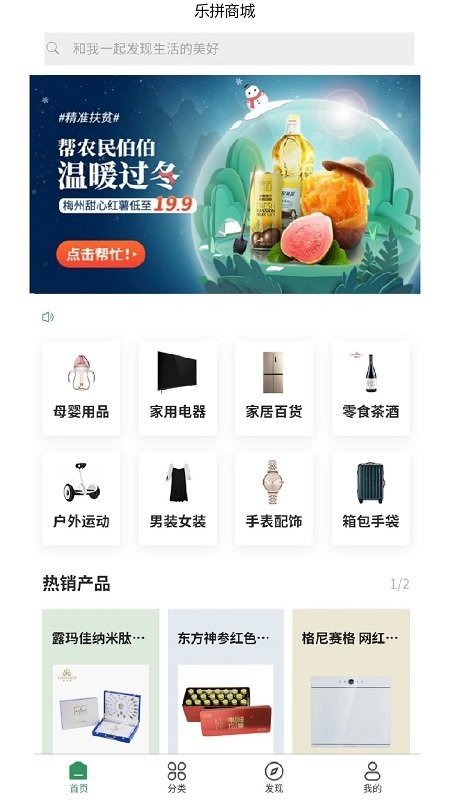 樂(lè)拼優(yōu)選 v2.0.4 安卓版 1