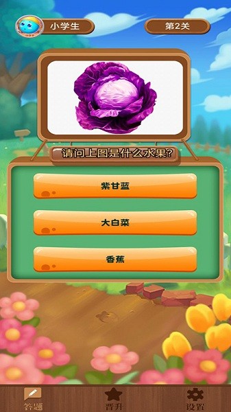 我畫(huà)你來(lái)猜游戲 v1.0.0 安卓版 1