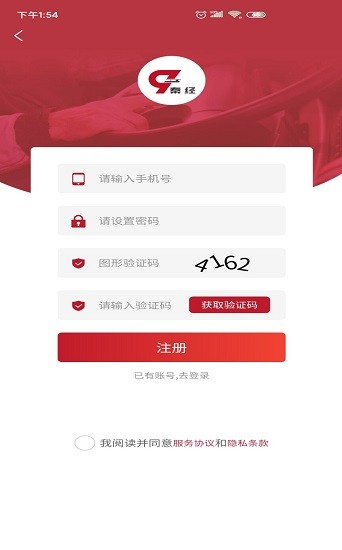 秦經(jīng)司機軟件2