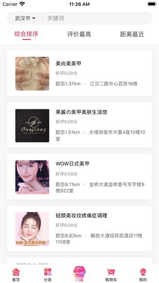 苡彤美膚app v1.0.6 安卓版 0