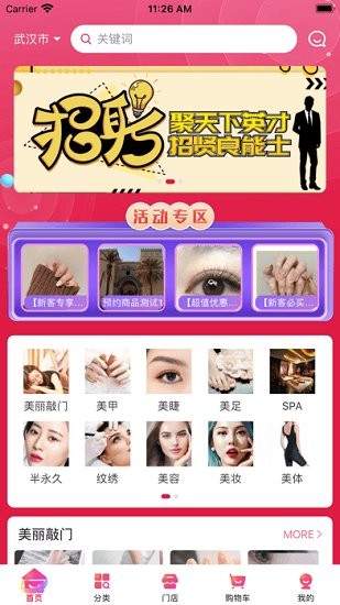 苡彤美膚app 苡彤美膚平臺(tái)