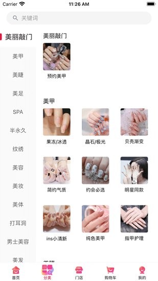 苡彤美膚app v1.0.6 安卓版 1
