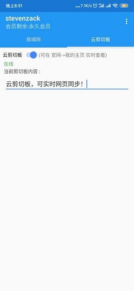 局域網精靈專業(yè)版 v3.5.0 安卓最新版 0