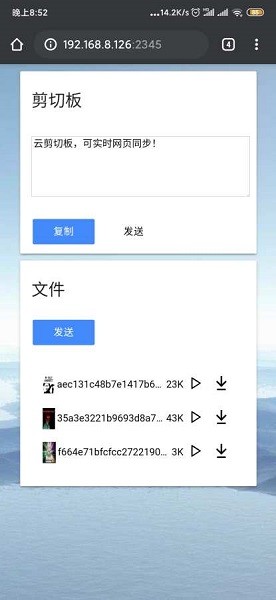 局域網精靈專業(yè)版 v3.5.0 安卓最新版 2