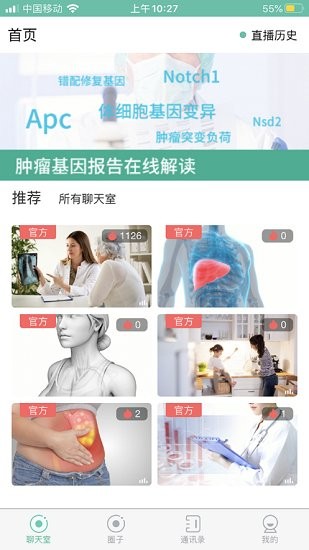 找病友最新版 v2.5.62 安卓版 0