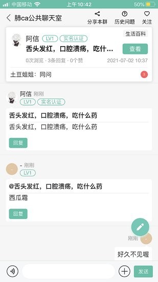 找病友最新版 v2.5.62 安卓版 1