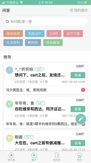 找病友下載