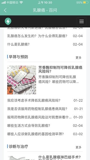 找病友最新版 v2.5.62 安卓版 3