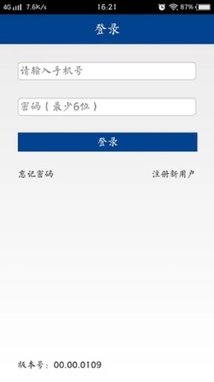易港通蘋果手機(jī)版 v00.00.0221 ios版 0