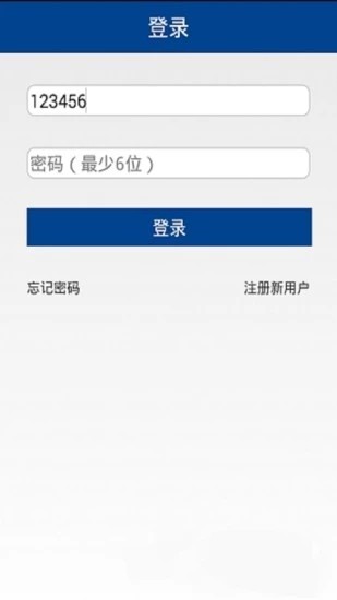 易港通app蘋果版