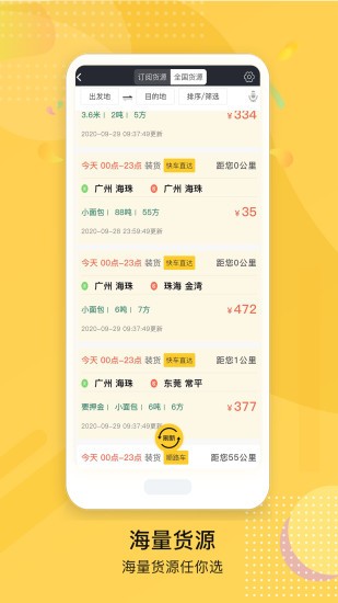 順路貨車?yán)浧脚_ v1.1.1 安卓版 2