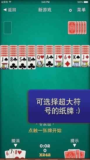 蜘蛛紙牌蘋(píng)果版