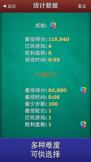 蜘蛛紙牌蘋(píng)果手機(jī)版 v7.19 ios中文版 3