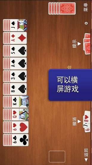 蜘蛛紙牌蘋(píng)果手機(jī)版 v7.19 ios中文版 2