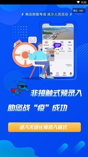 易港通app蘋果司機端